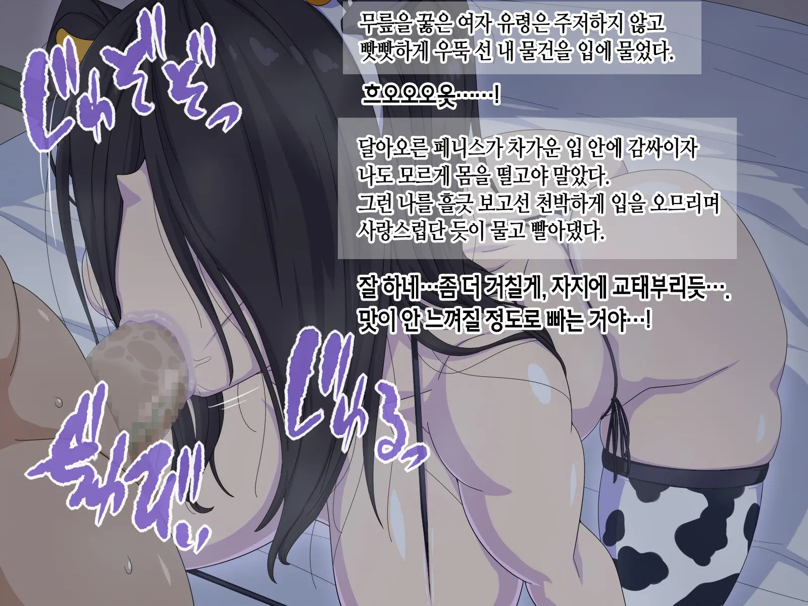 Onna Yuurei De Iku! | 여자 유령으로 간다앗!